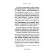Библиотека мага и алхимика Магические зеркала. Теория развития ясновидения