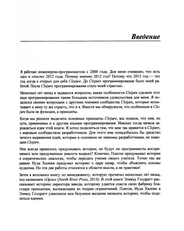 Дата-ориентированное программирование