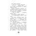 Грузовички. Официальная новеллизация
