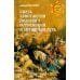 Князь Константин Иванович Острожский и Литовская Русь