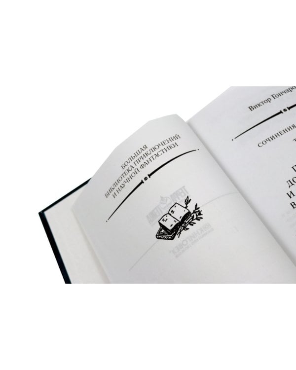 Дополнительное изображение книги «Собрание сочинений в 2 т. (комплект из 2-х кн.)»