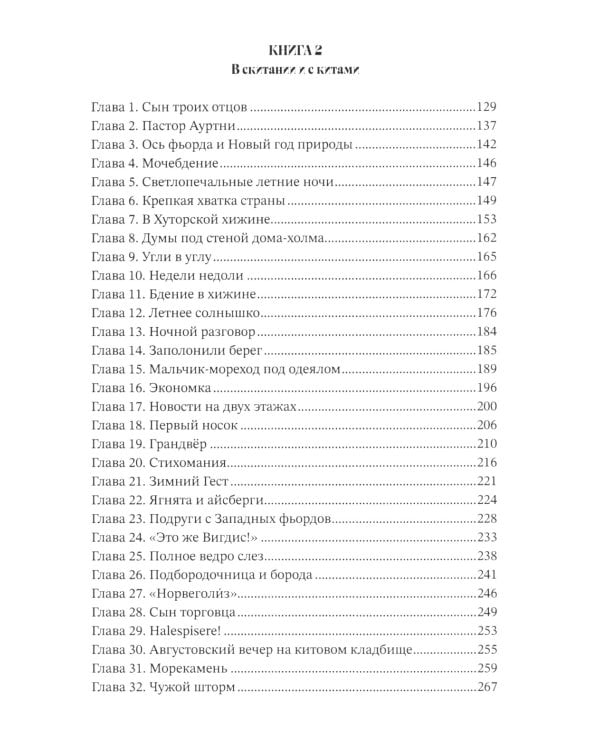 Шестьдесят килограммов солнечного света