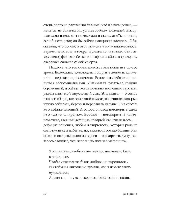 Дефицит: Как в СССР доставали то, что невозможно было достать