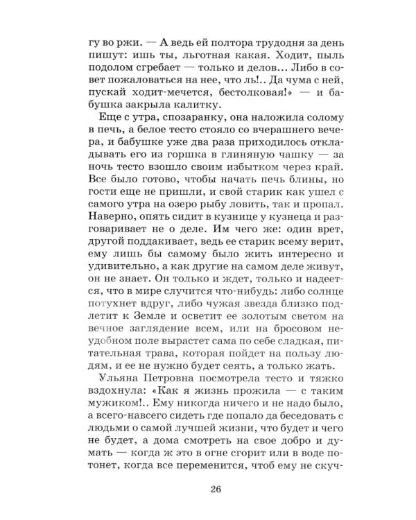 Неизвестный цветок: рассказы и сказки