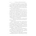 Жизнь как на ладони: Кн. 1: повесть