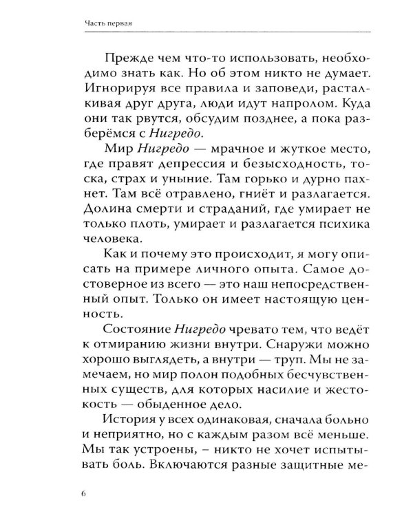 Четвертый путь Гурджиева. Осознание реальности (комплект из 2-х книг)