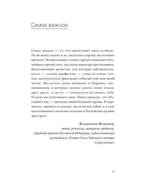 Дефицит: Как в СССР доставали то, что невозможно было достать