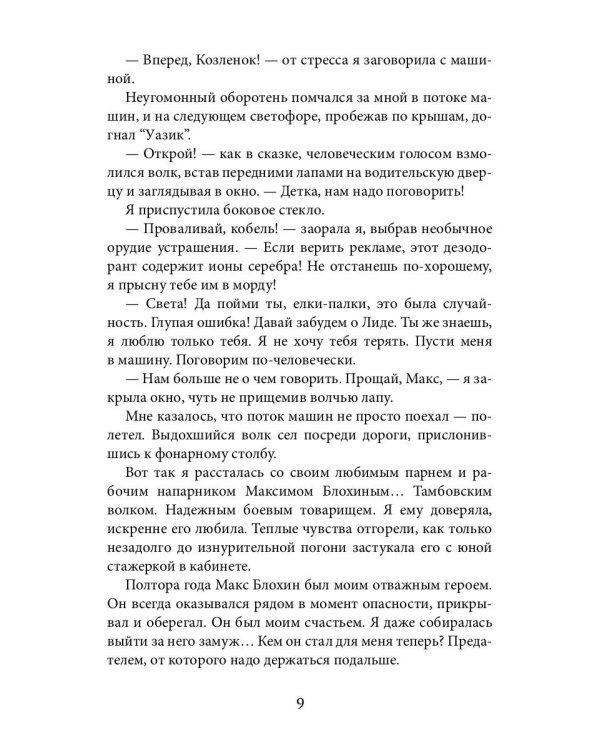 Край черных магнолий