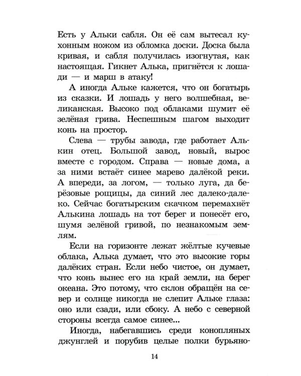 Брат, которому семь