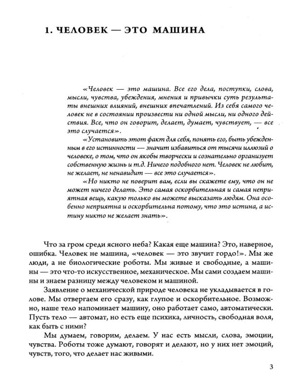 Четвертый путь Гурджиева. Осознание реальности (комплект из 2-х книг)