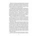 Мировая классика Унесенные ветром: роман. Ч. 4