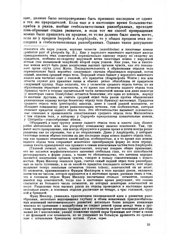 За Дарвина