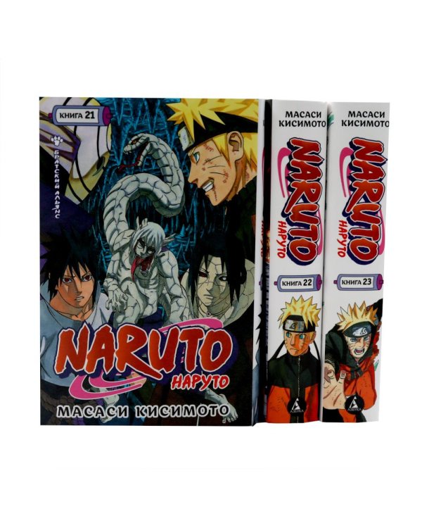 Дополнительное изображение книги «Naruto. Наруто. Кн. 21-23 манга (комплект из 3-х книг)»