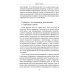 Живая магия: идеи и открытия практикующих магов наших дней Живая магия: идеи и открытия практикующих магов наших дней