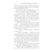 Жизнь как на ладони: Кн. 1: повесть