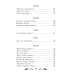 Школьная программа по чтению Улитка на склоне Фудзи. Японские трехстишия
