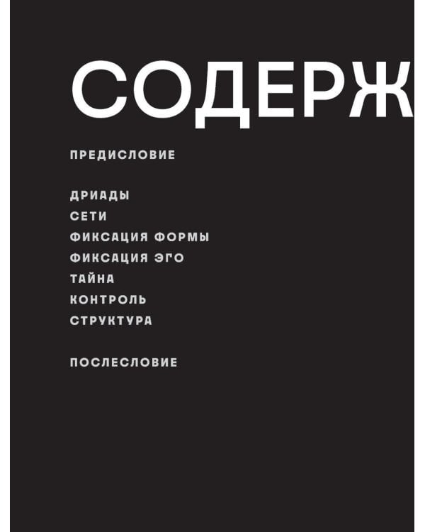 Шибари: Артбук