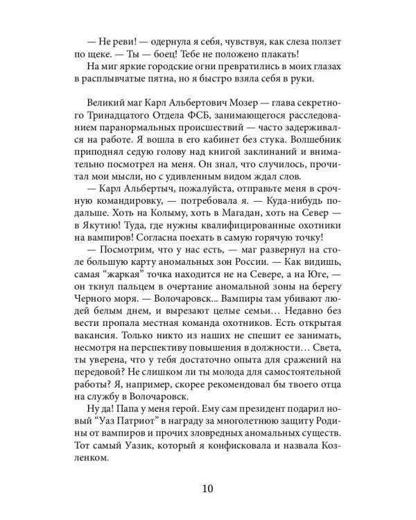 Край черных магнолий