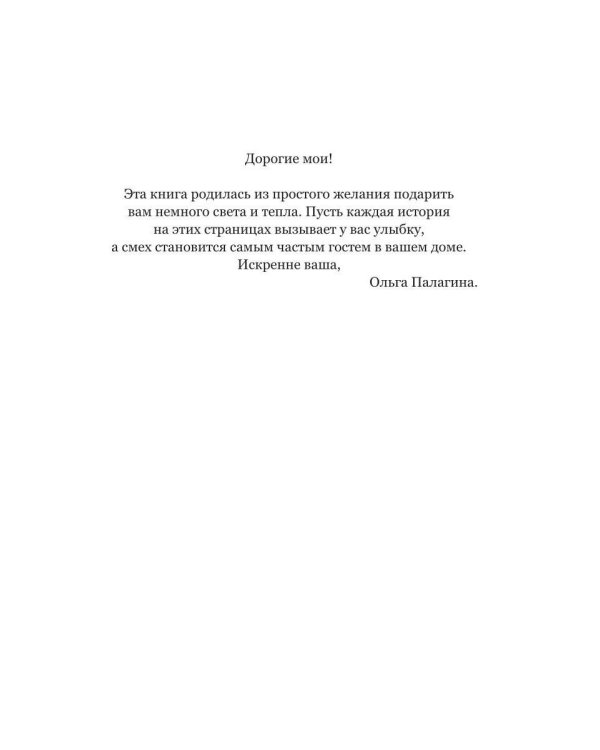Любавинские истории. Хроника одного чрезвычайного происшествия. 2-е изд., доп