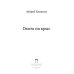 Коллекция Андрея Кивинова Охота на крыс: повесть