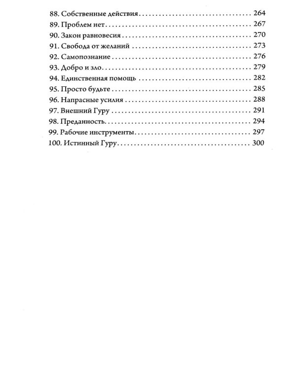 Четвертый путь Гурджиева. Осознание реальности (комплект из 2-х книг)