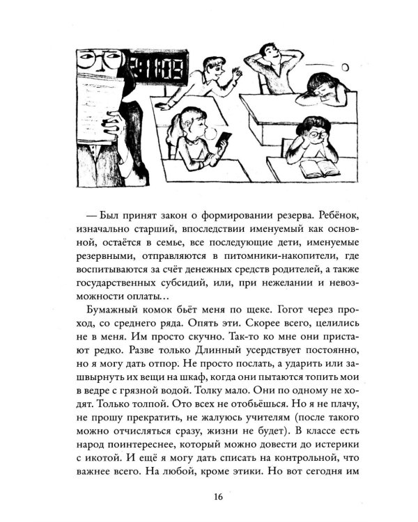 Теорема близнецов