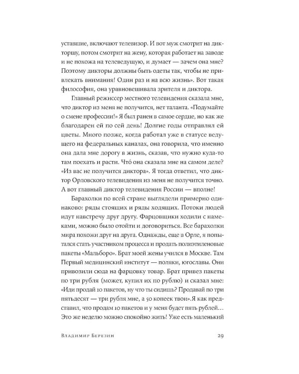 Дефицит: Как в СССР доставали то, что невозможно было достать