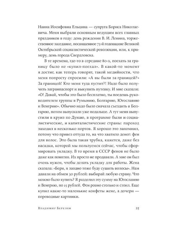 Дефицит: Как в СССР доставали то, что невозможно было достать