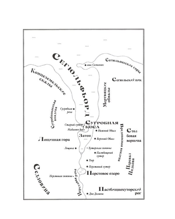 Шестьдесят килограммов солнечного света