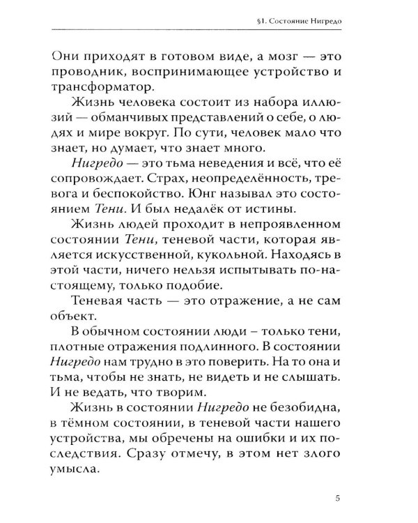 Четвертый путь Гурджиева. Осознание реальности (комплект из 2-х книг)