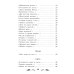 Школьная программа по чтению Улитка на склоне Фудзи. Японские трехстишия