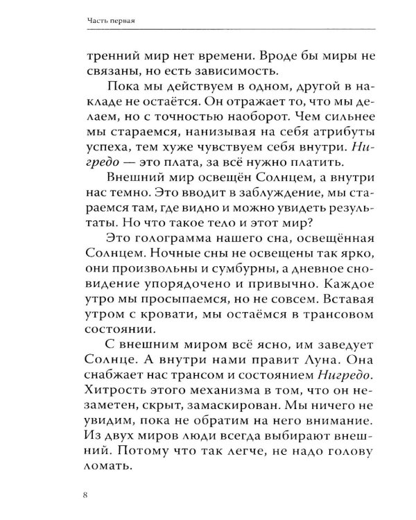 Четвертый путь Гурджиева. Осознание реальности (комплект из 2-х книг)