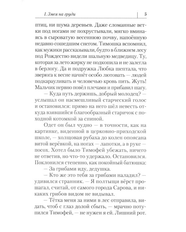 Жизнь как на ладони: Кн. 1: повесть