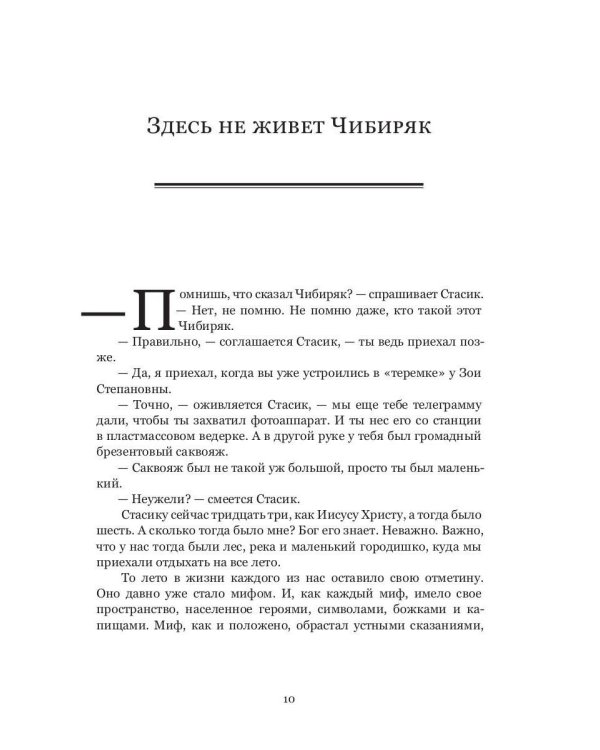 Золотой ключик инфосторителлинга