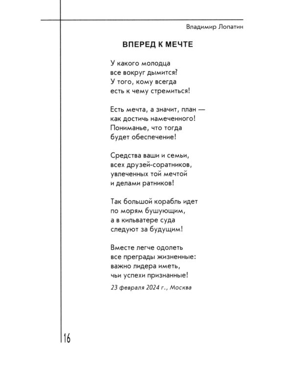 Творить, чтобы жить. Сборник стихов