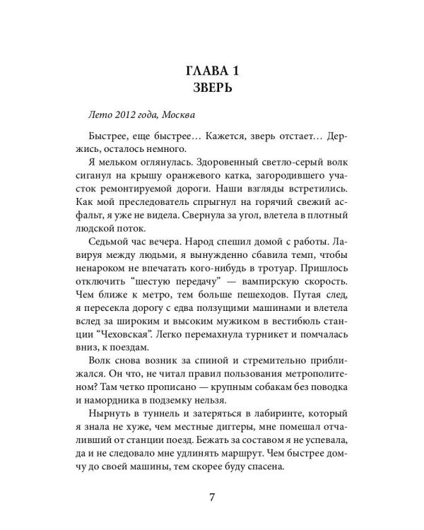 Край черных магнолий