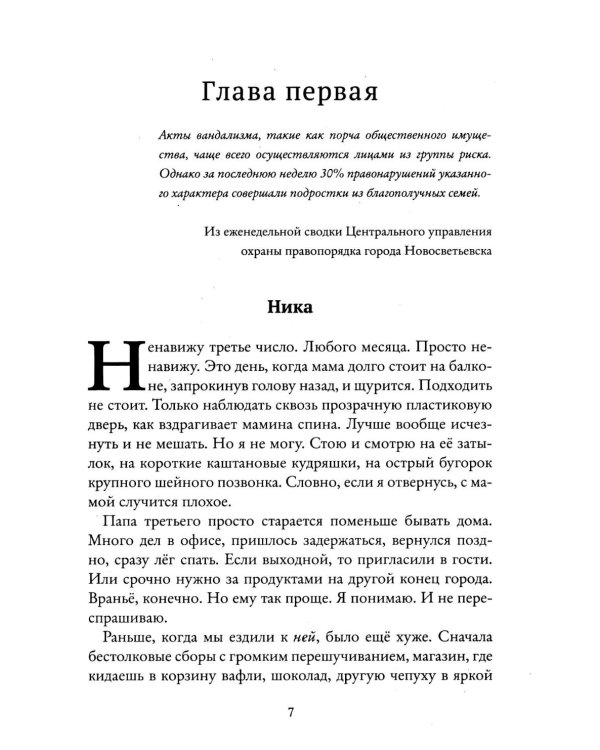 Теорема близнецов