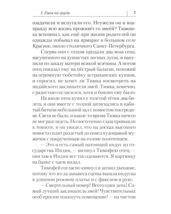 Жизнь как на ладони: Кн. 1: повесть