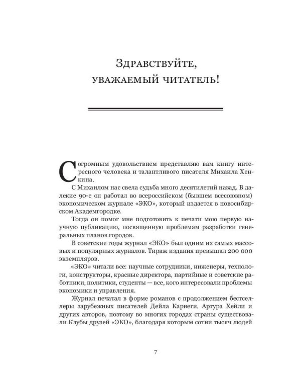 Золотой ключик инфосторителлинга