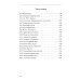 Четвертый путь Гурджиева. Осознание реальности (комплект из 2-х книг)