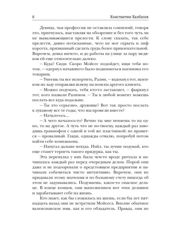 Фронтир. Кн. 4. Город в степи