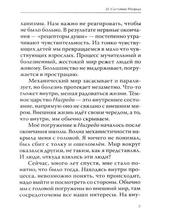 Четвертый путь Гурджиева. Осознание реальности (комплект из 2-х книг)