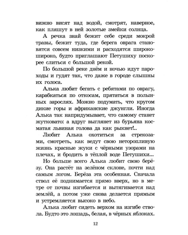 Брат, которому семь