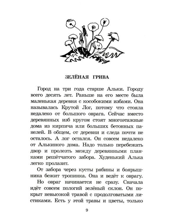 Брат, которому семь