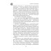 Любавинские истории. Хроника одного чрезвычайного происшествия. 2-е изд., доп