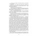 Мировая классика Унесенные ветром: роман. Ч. 4