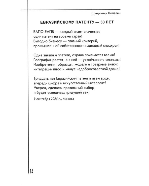 Творить, чтобы жить. Сборник стихов