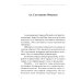 Четвертый путь Гурджиева. Осознание реальности (комплект из 2-х книг)