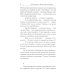 Жизнь как на ладони: Кн. 1: повесть