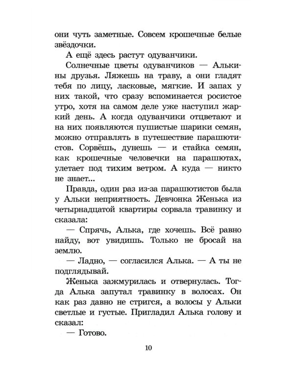 Брат, которому семь